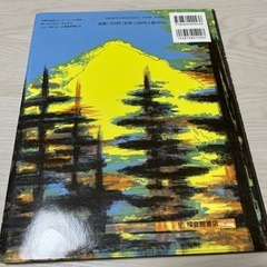 人気　絵本　三匹の山羊のがらがらどんがらがらどんの画像