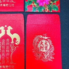 お年玉袋（利是袋）12枚 中国ポチ袋 お正月 レトロの画像