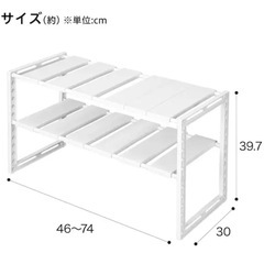 ニトリ　シンク下収納 伸縮ラックの画像