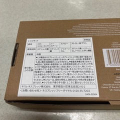 Nespresso レシピキットの画像