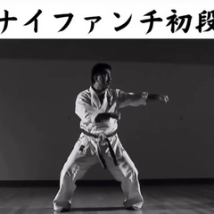 千葉で学ぶ！江戸時代の沖縄空手（首里手）【初回体験無料】の画像