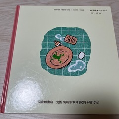 わにわにわにのおふろの画像