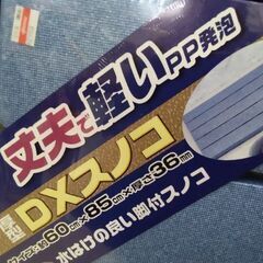 定価3千円　新品未使用　千円ポッキリ　スノコ　お風呂　押し入れ　台　洗濯機 台　すのこの画像