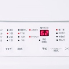 名古屋市春日井市★格安家電2点セット！2ドア冷蔵庫＆全自動洗濯機　の画像