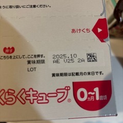 ほほえみ　らくらくキューブの画像