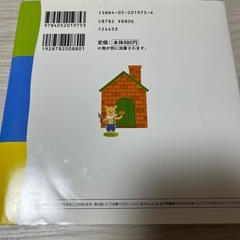 絵本　the three little pigsの画像