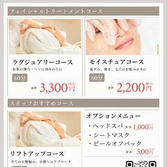 2,500円でフェイシャルエステ受けませんか♡？