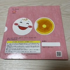 絵本　まんまる　まるちゃんの画像