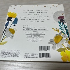 絵本　仲良しこっつんここっつんこの画像
