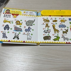 絵本　動物ずかん図鑑の画像