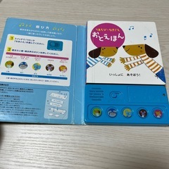 手遊び鳴き声おとえほん音絵本の画像
