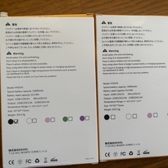 モバイルバッテリー15000mAh新品未使用 バラ売り可能1つ1000円の画像