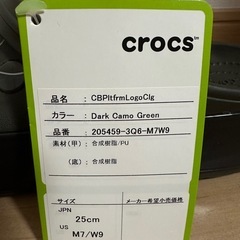 ☆クロックス☆未使用品☆の画像