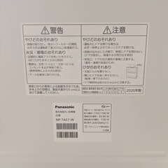 Panasonic 電気食器洗い乾燥機 NP-TAE7-Wの画像