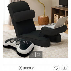 ニトリ　　ゲーミング座椅子の画像