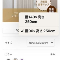 間仕切りカーテン　２枚　（ニトリ　デコホーム）の画像