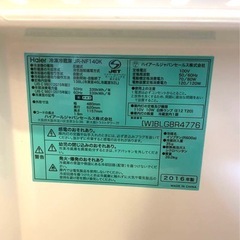 2ドア冷蔵庫／ホワイト／138L／2016年製／尾道栗原町の画像