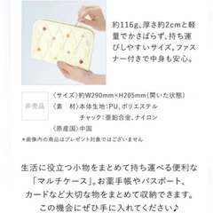 【新品未使用】【非売品】オルビスノベルティ花柄　マルチケ－ス ポ－チの画像