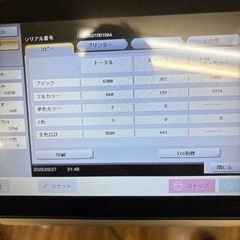 ムラテックMFX-C7250の画像