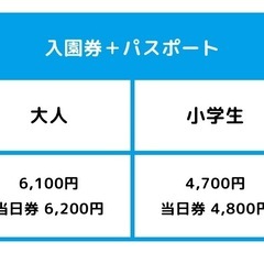 ナガスパ　ノベルティ付きコラボチケットの画像
