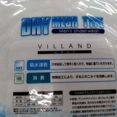 どれでも百円から200円　新品未使用　高級　肌着　靴下　下着　シャツの画像