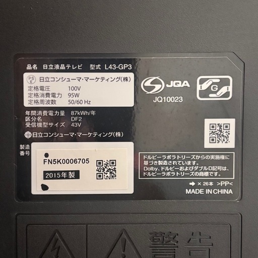 HITACHI 2015年製 43インチ液晶テレビ
