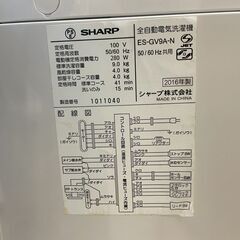 SHARP/シャープ 9kg 洗濯機 2016年製 ES-GV9A-N 穴無し槽 基本引き取り限定 神奈川県横須賀市の画像