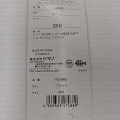 タグ付！SHIMANO シマノ ロックショアウェットブーツ FS-080U ブラック size:28cmの画像