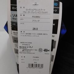 タグ付！SHIMANO シマノ ロックショアウェットブーツ FS-080U ブラック size:28cmの画像
