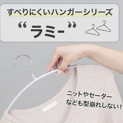 ニトリのハンガー9コの画像