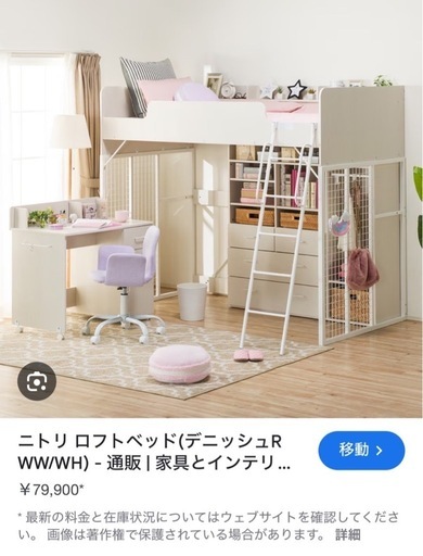ロフトベッド