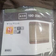 ニトリ カーペットの画像