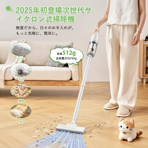 掃除機 コードレス 【9月新登場!28000Pa超強力吸引・0.5kg超 掃除機 コードレス 【9月新登場!28000Pa超強力吸引・0.5kg超