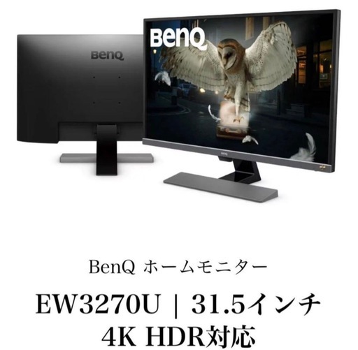 ベンキュー/BenQ 31.5インチ 4Kモニター
