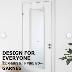 IKEA GARNES ドア掛けミラー ホワイト の画像