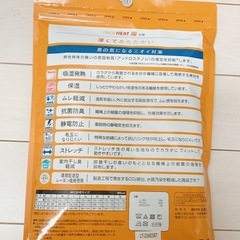 【新品未使用】①メンズ 長袖丸首 冬用 Mサイズ 165cm~175cmの画像