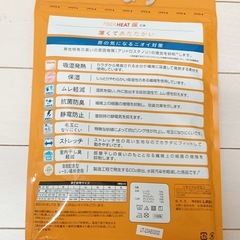 【新品未使用】②メンズ ロングタイツ 冬用 Mサイズ 165cm~175cmの画像