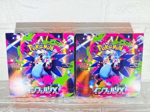 ポケモンカード　インフェルノx