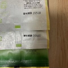 新品　煎茶　緑茶　3点セットの画像