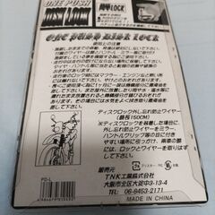 単車用ディスクロックの画像