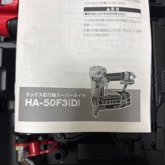 MAXネイラー　HA-50F3Dの画像