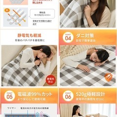 電気毛布 敷き 掛け 140×80cm 洗える ブランケット 温度調節 PSE認証の画像