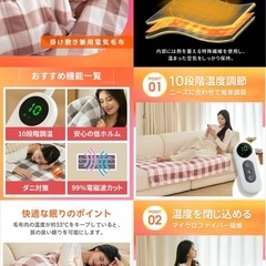 電気毛布 敷き 掛け 140×80cm 洗える ブランケット 温度調節 PSE認証の画像