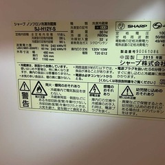 冷蔵庫　2015年製　118Lの画像