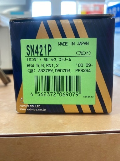 シビック　ストリーム用フロントブレーキパッド新品