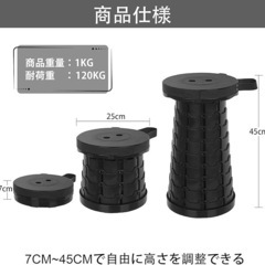 折りたたみ椅子 携帯 伸縮式 耐荷重150kg 直径25×高さ7~45cm 軽量の画像