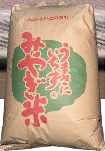 令和７年産「新米ひとめぼれ」※新規受付中止