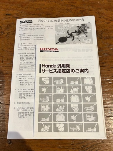 小さい耕運機　ホンダこまめ