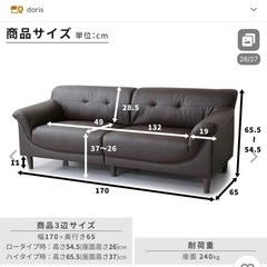 合皮3人掛けソファーの画像