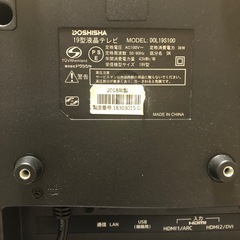 受け渡し者決まりました DOSHISHA液晶テレビ19型の画像